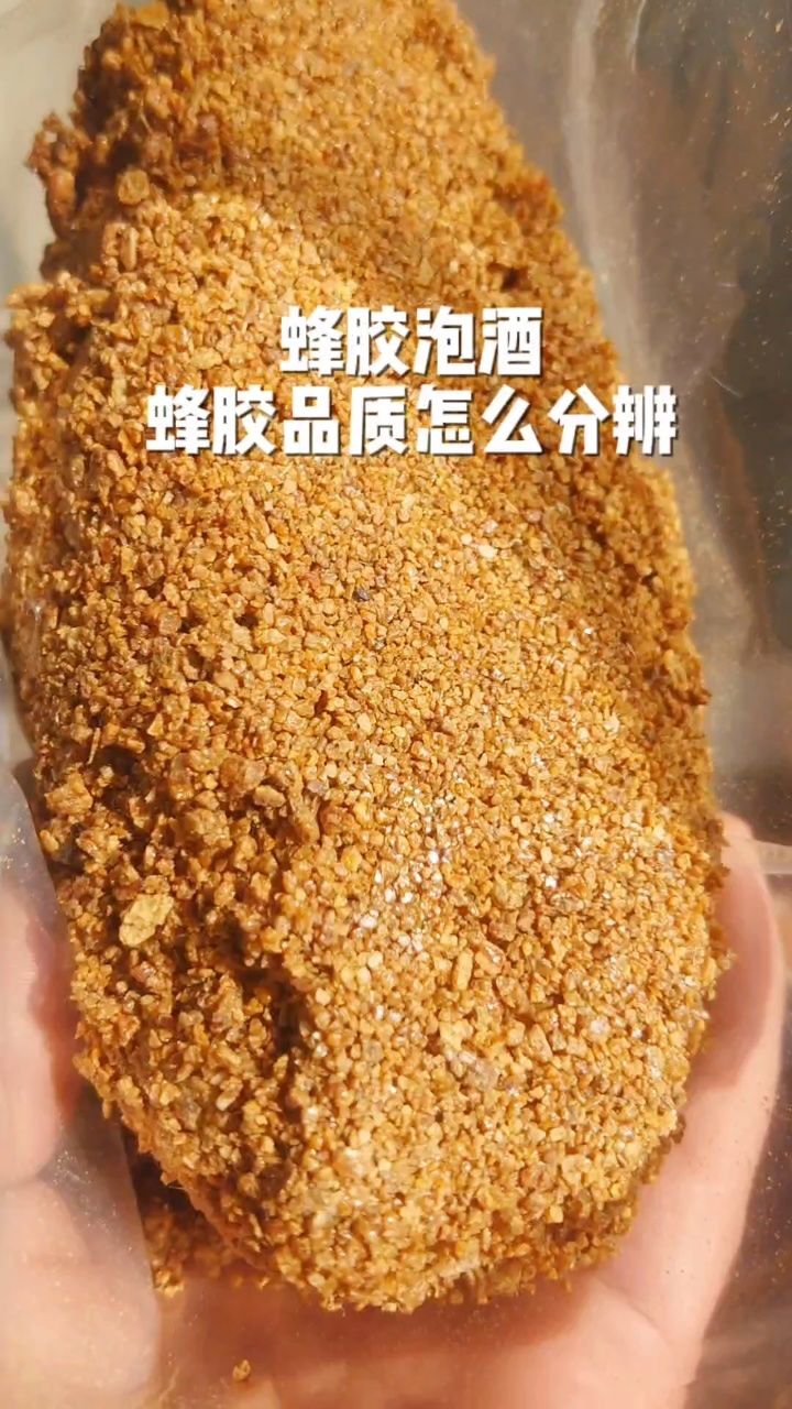 第三代蜂胶是什么(三代蜂胶的作用与功效)