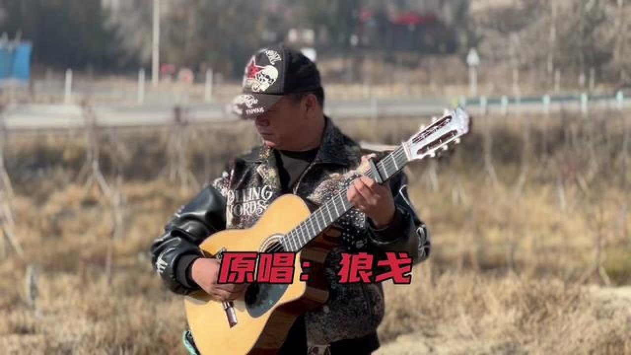 来一期竖版完整版吉他《苹果香》#狼戈#鬼手哥#新疆本土歌曲#吉他##弹唱给你听#热门歌曲#越听越上头,因为他有故事,有情怀_高清1080P在线 ...