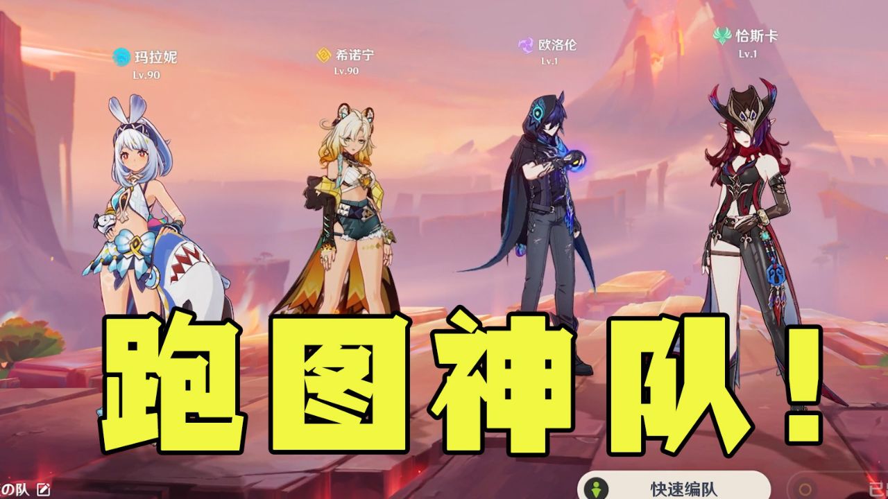 板娘小薇:纳塔跑图队太离谱,恰斯卡加欧洛仑基本可以无限飞!