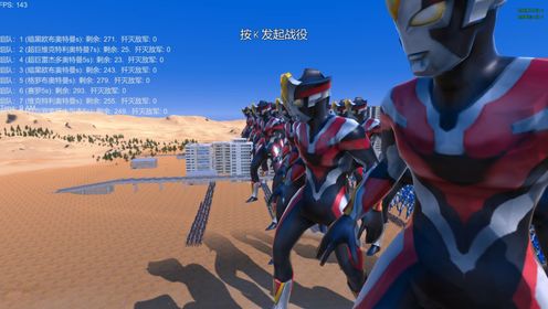 史诗战争模拟器:暗黑欧布、超巨型维克特利,与6位奥特曼展开大混战_高清1080P在线观看平台_腾讯视频