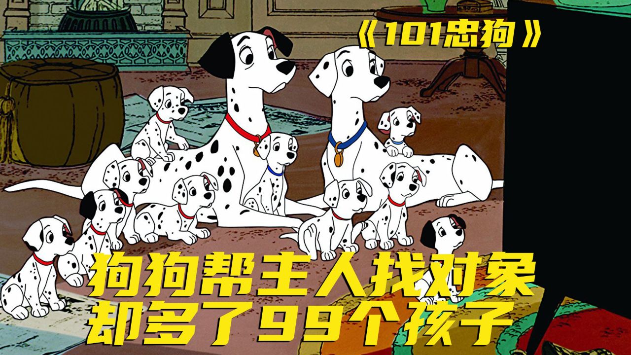 101忠狗（原声版）_电影_高清完整版视频在线观看_腾讯视频
