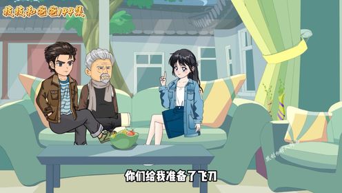 枝枝和爸爸第144集_高清1080P在线观看平台_腾讯视频