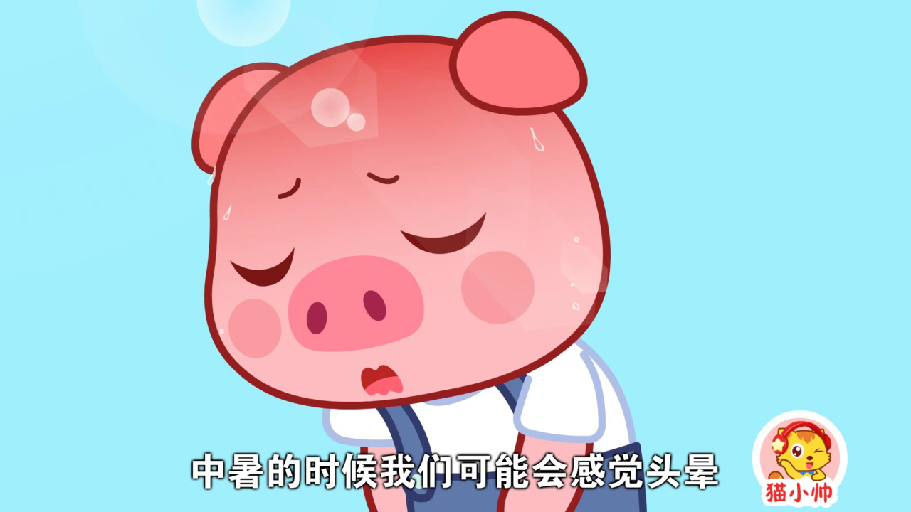 猫小帅安全对对队第一季 30集