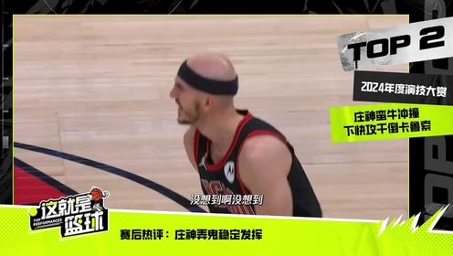 《多伦多猛龙》【回放】NBA常规赛：魔术vs猛龙第1节中文解说回放