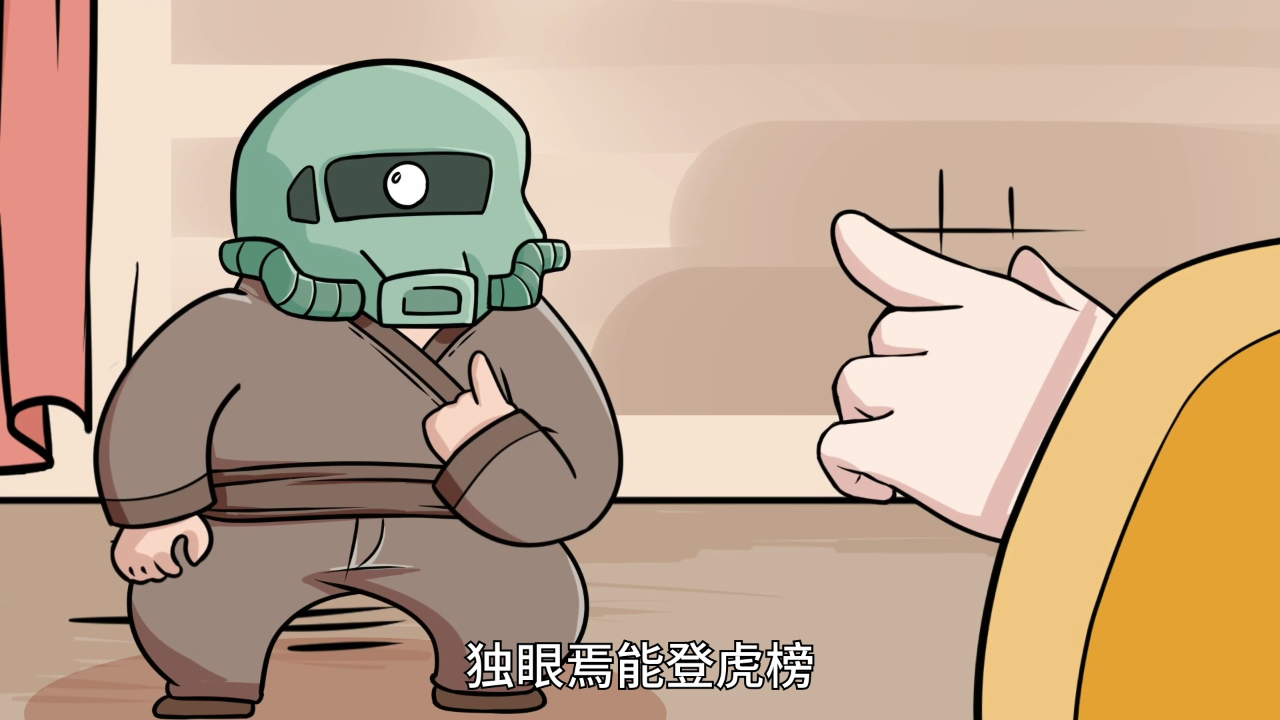 大画星座之历史课 4集