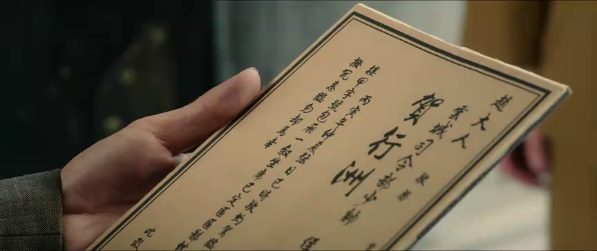 风月无边 5集