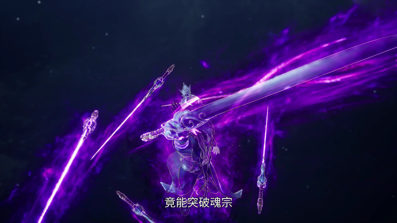 绝世武魂 430集