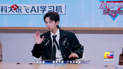 最强大脑第12季_陕西队使阴招?蒲熠星:每次这种场合都离不开石明鑫_综艺_高清完整版视频在线观看_腾讯视频