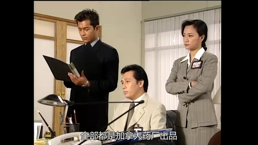 廉政追缉令[粤语版] 19集