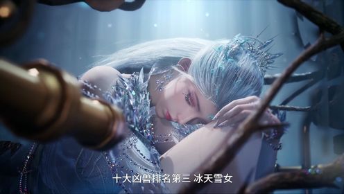 斗罗大陆Ⅱ绝世唐门_斗罗大陆2：雪帝角色预告：极北三大天王之首，实力与美貌并存！_动漫_高清完整版视频在线观看_腾讯视频