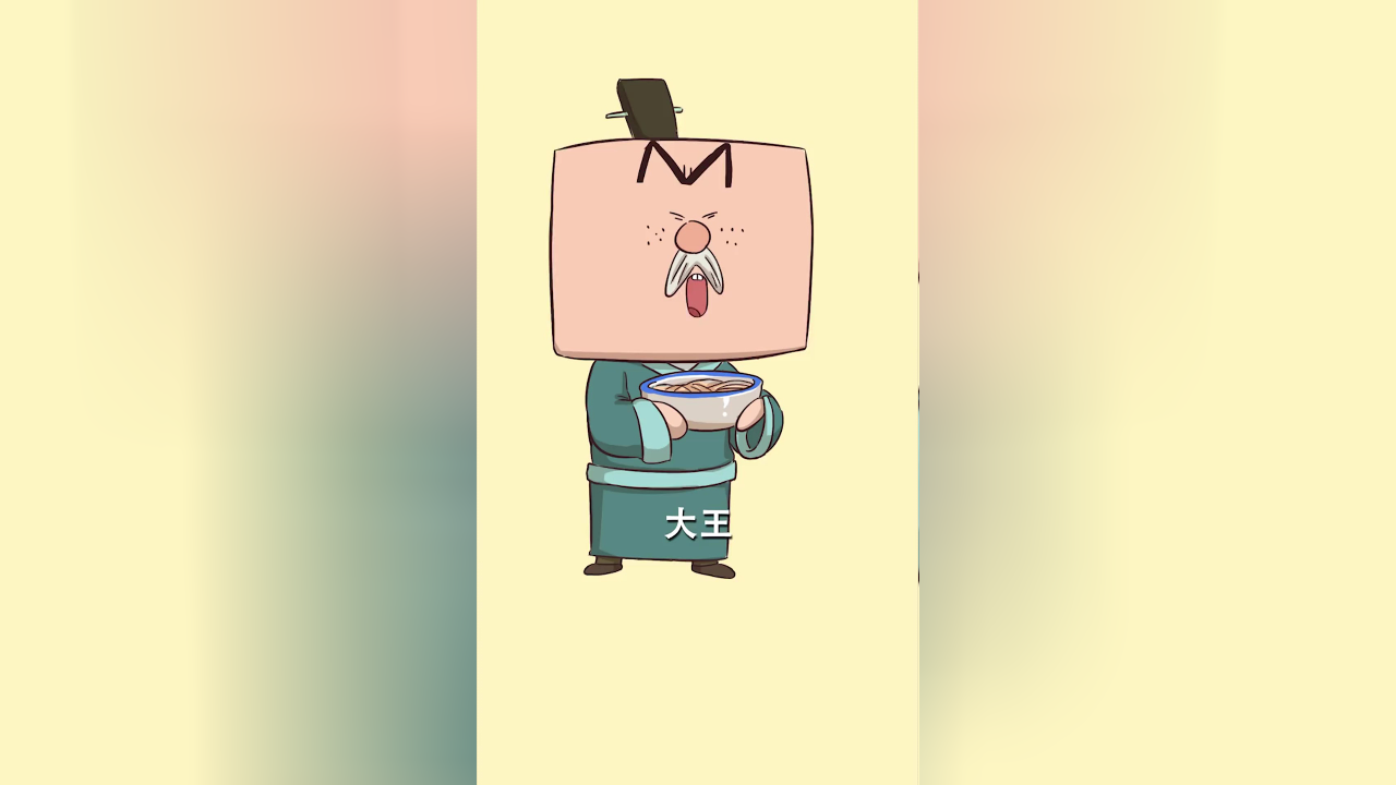 我是不白吃日常篇 第二季 2集