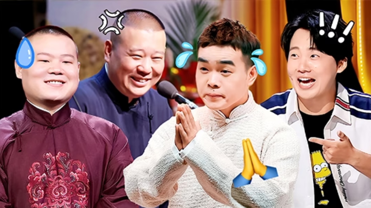 第10期上纯享：尚高楼模仿郭德纲名场面