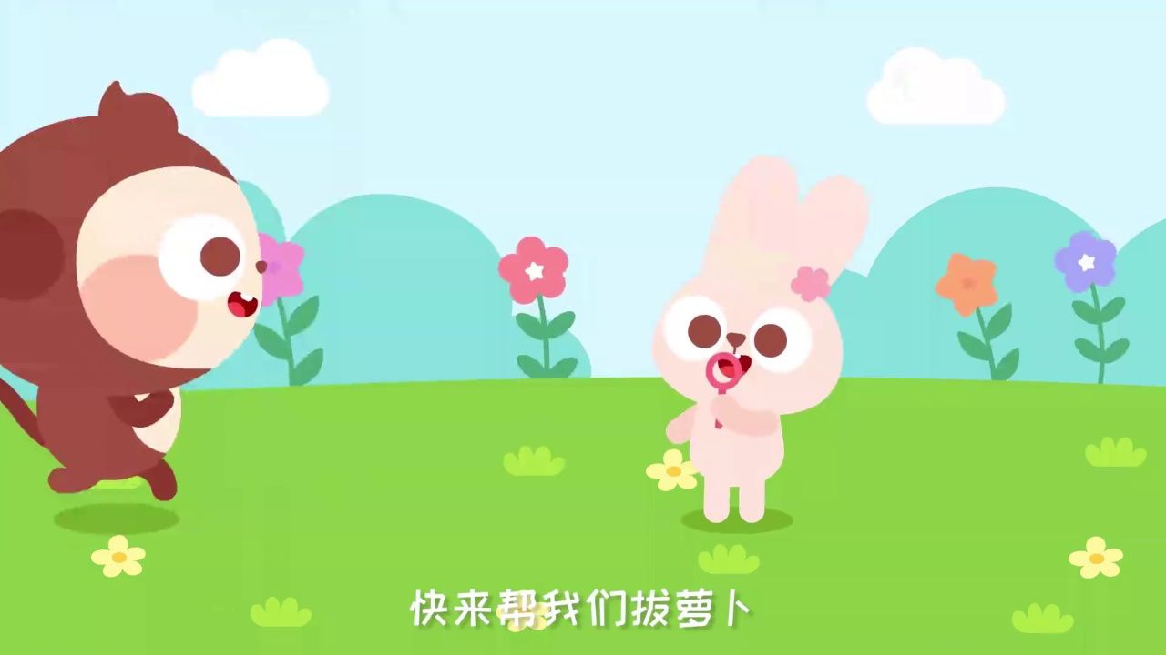 拔萝卜_05精彩片段