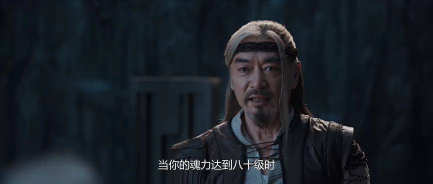 斗罗大陆之燃魂战 16集