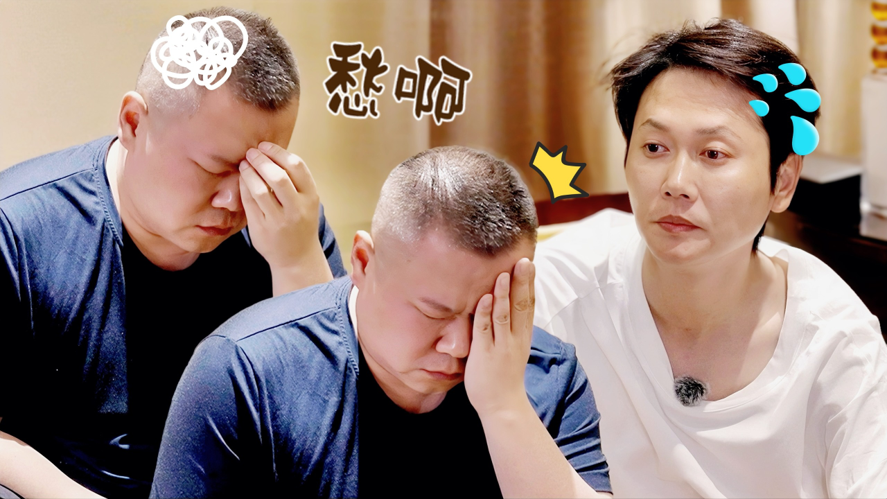 第1期全记录：孟鹤堂半夜找岳云鹏帮忙加包袱