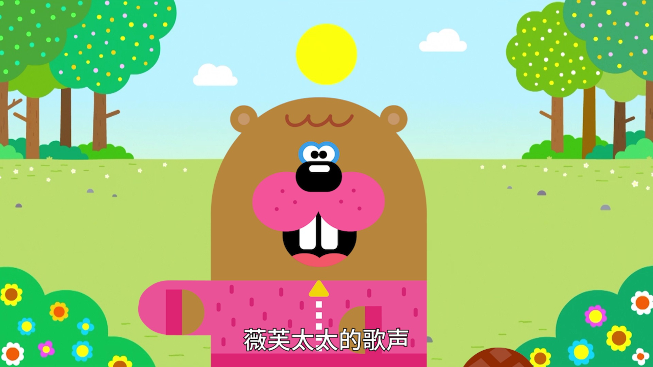 嗨!道奇 儿歌系列 第二季[磨耳朵英文版] 8集