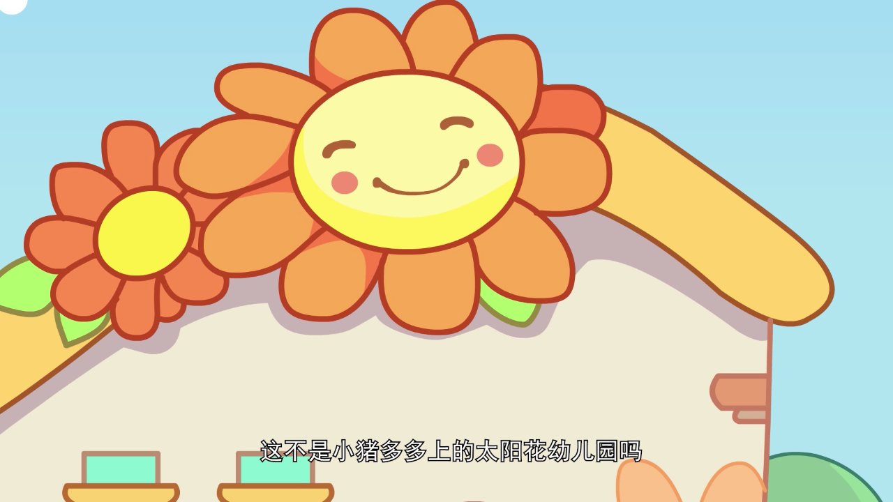 淘气猪多多之我爱画画 第五季 7集