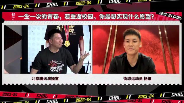 杨策中意“斗”字球风 篮球本身就是斗智斗勇的运动