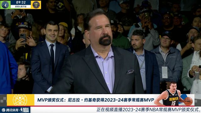 实至名归！尼古拉-约基奇淡定领取23-24赛季常规赛MVP奖杯