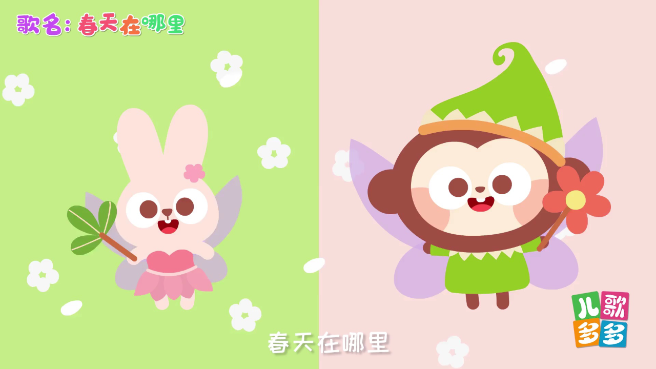 儿歌多多儿童歌曲大串烧 42集