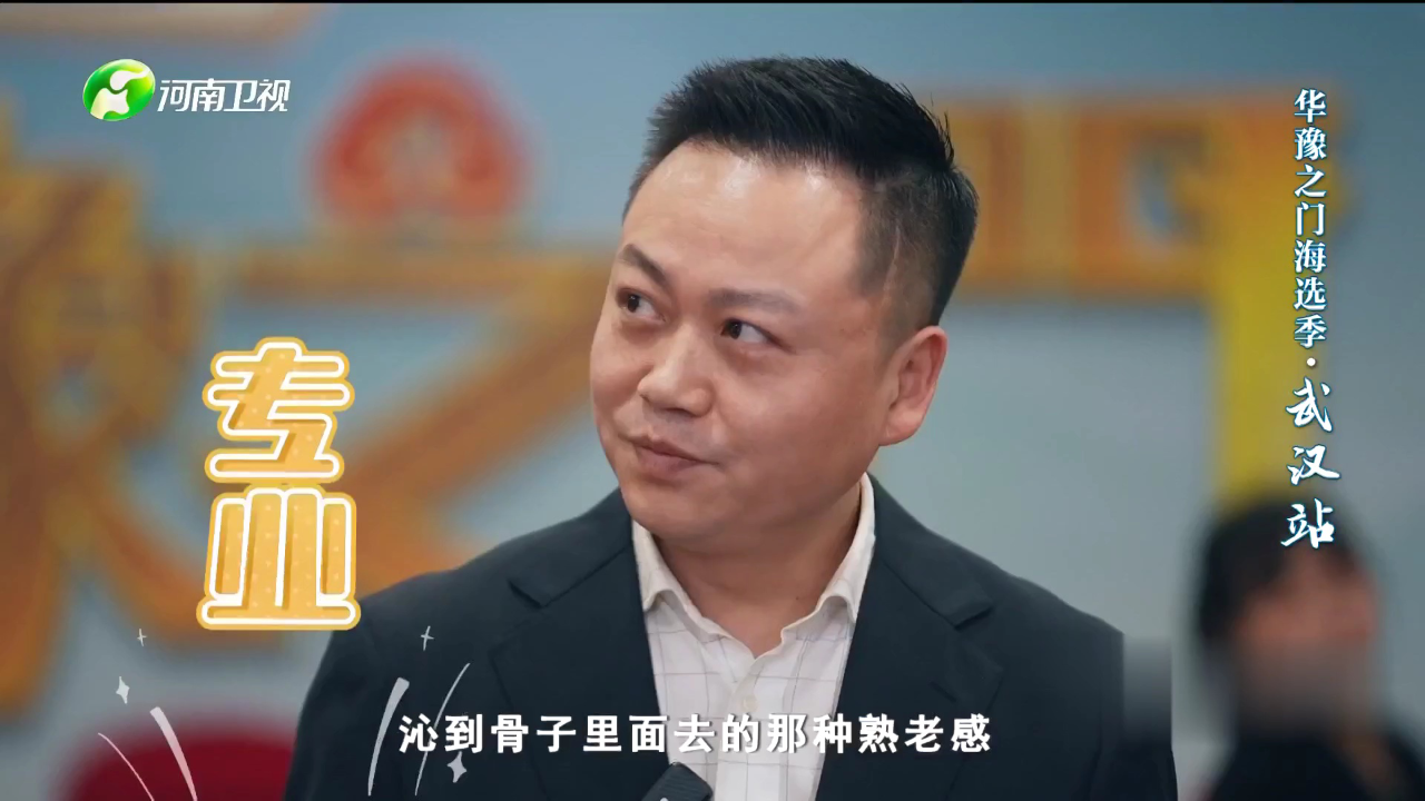 海选季之武汉站