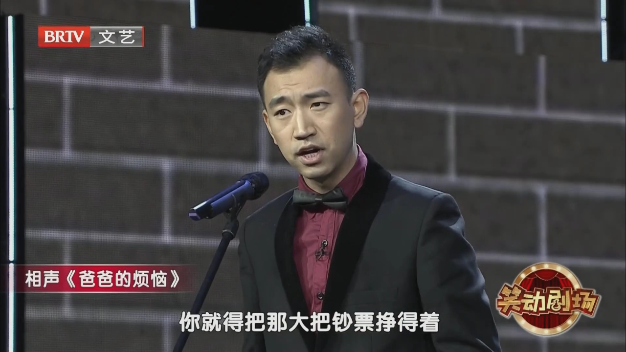 相声《同桌的你》