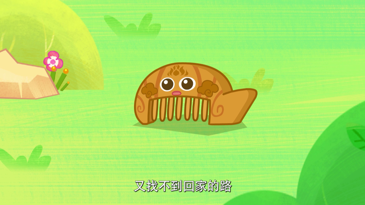 喜羊羊与灰太狼之智趣羊学堂之六 8集