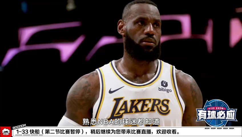 火箭vs快船 NBA常规赛：火箭vs快船第2节中文解说回放