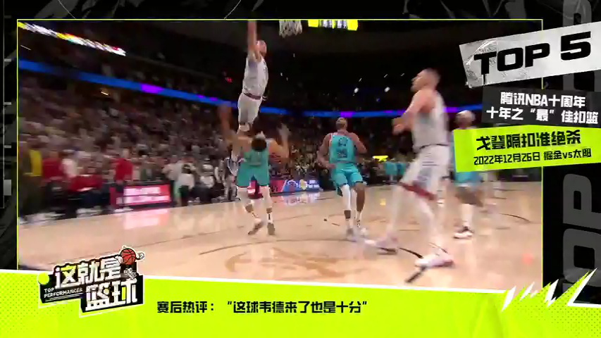 鹈鹕vs开拓者 NBA常规赛：鹈鹕vs开拓者第1节中文解说回放