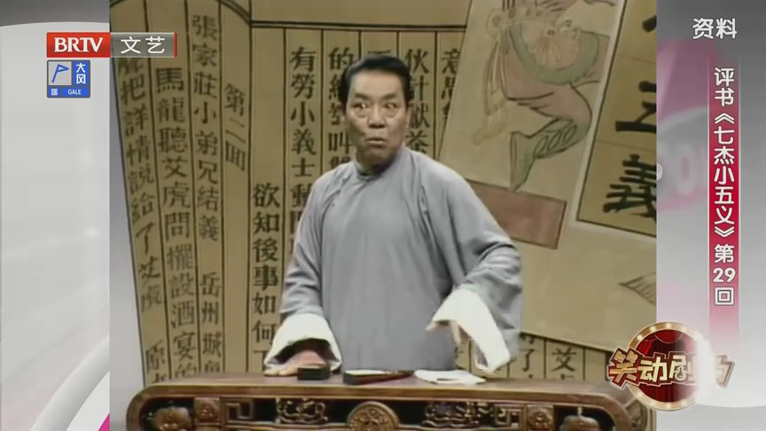 相声《绕口令》