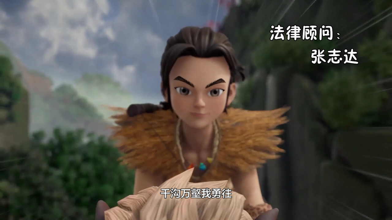 少年禹传奇第1季 9集