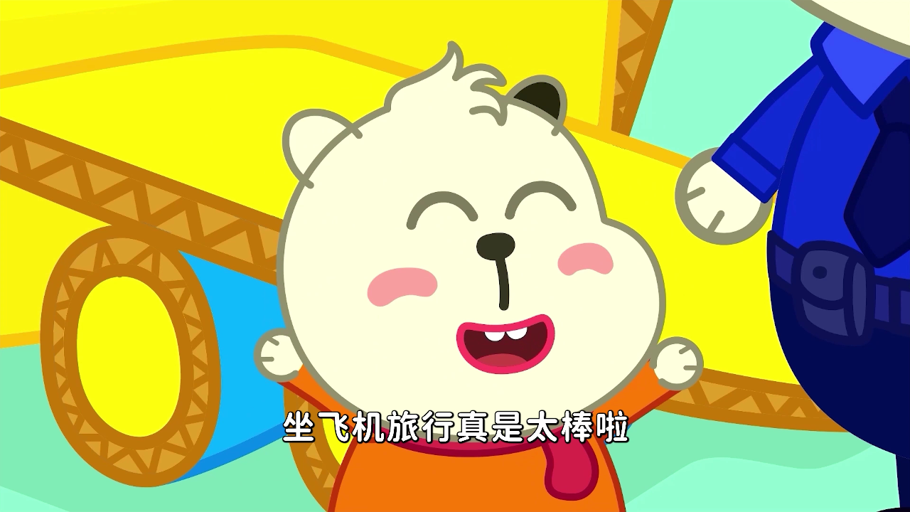 小熊比尔第一季 98集