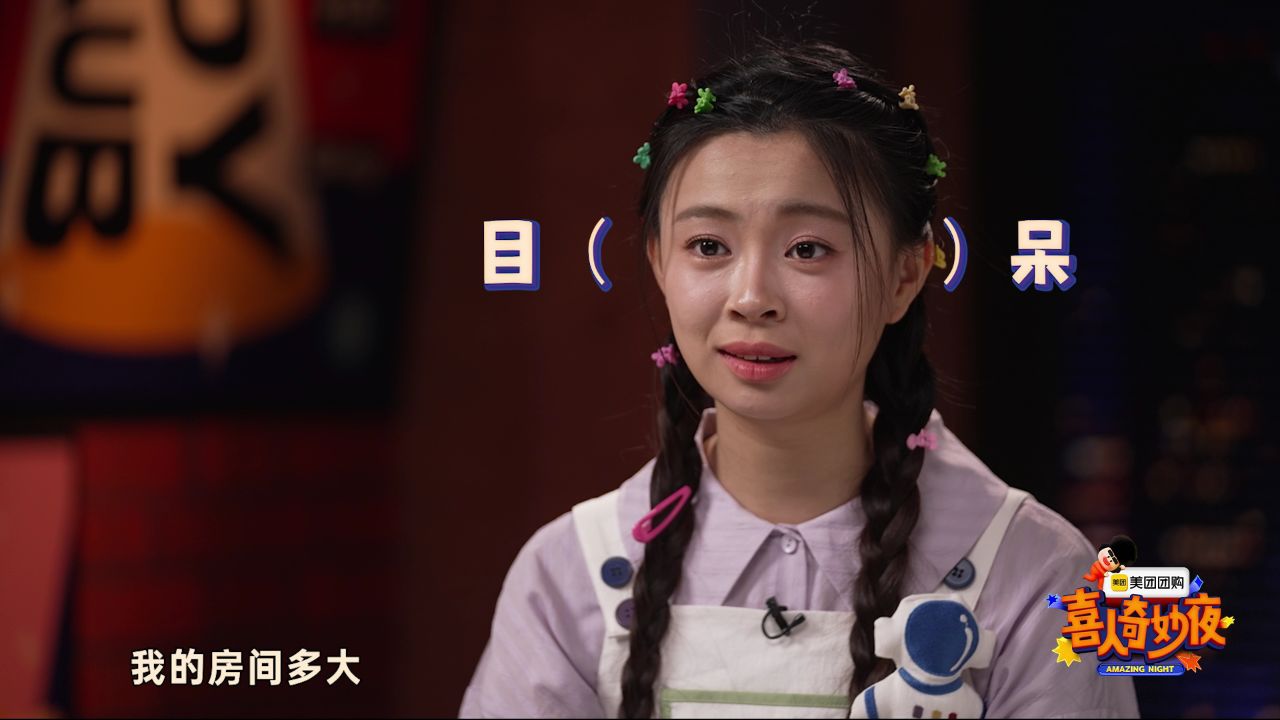 喜夜秘密花絮_花絮:王男绝活竟然是“看脚识人”_综艺_高清完整版视频在线观看_腾讯视频