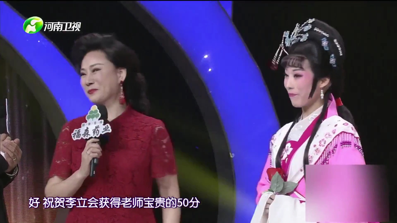 李金枝 豫剧《常香玉》选段