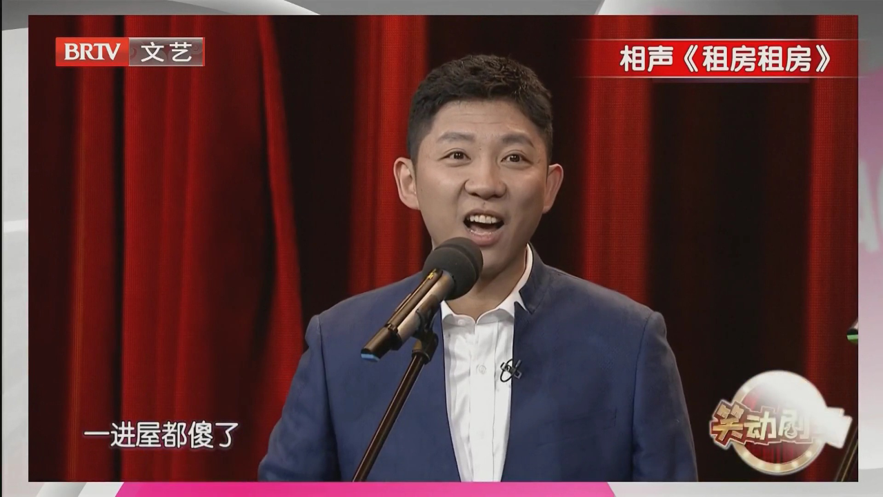 相声《包公传奇》
