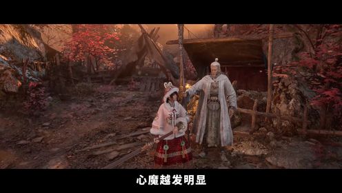 明末:渊虚之羽全剧情纯享版_第二十六集:羽化登仙!无尽轮回?明末究竟讲了怎样的故事?_高清1080P在线观看平台_腾讯视频