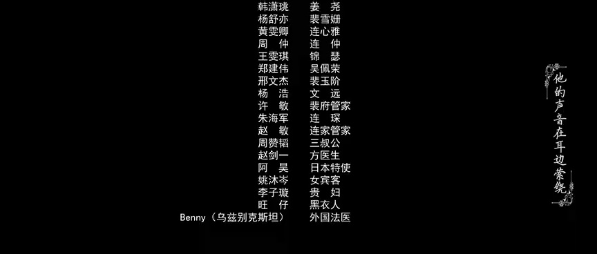 错心 22集
