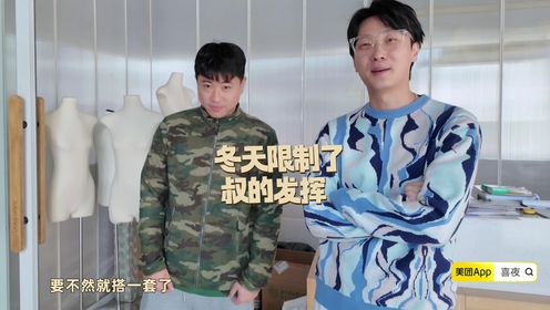 花絮：杨雨光万年不变的的迷彩皮肤_综艺_高清完整版视频在线观看_腾讯视频