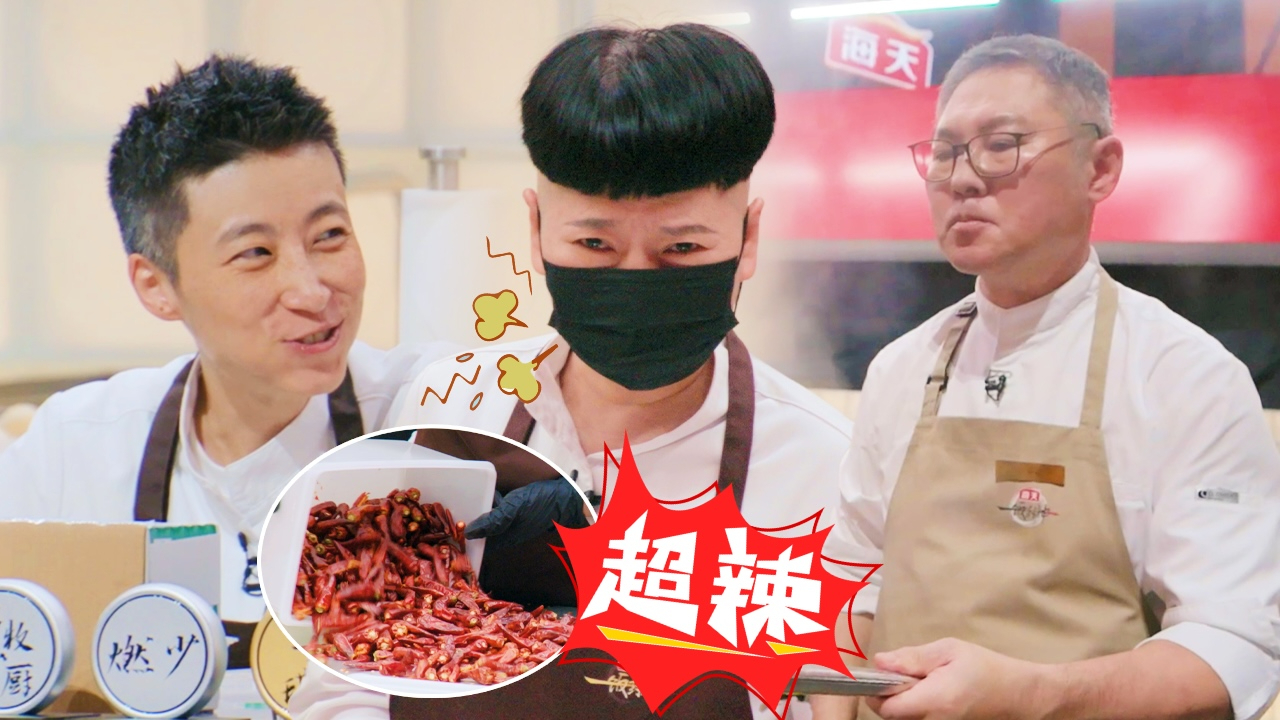 第7期加更：备菜难度堪比极限挑战