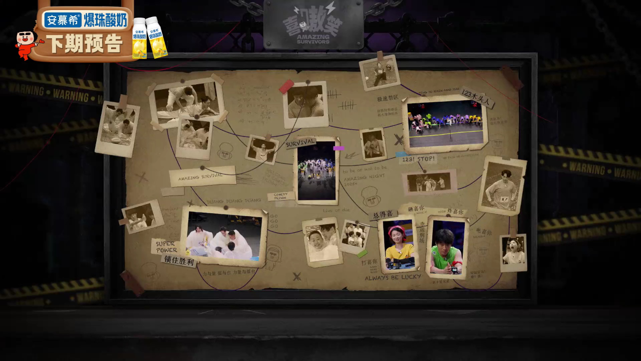 抢先看：喜人生存大逃杀！恐怖鬼屋来了……