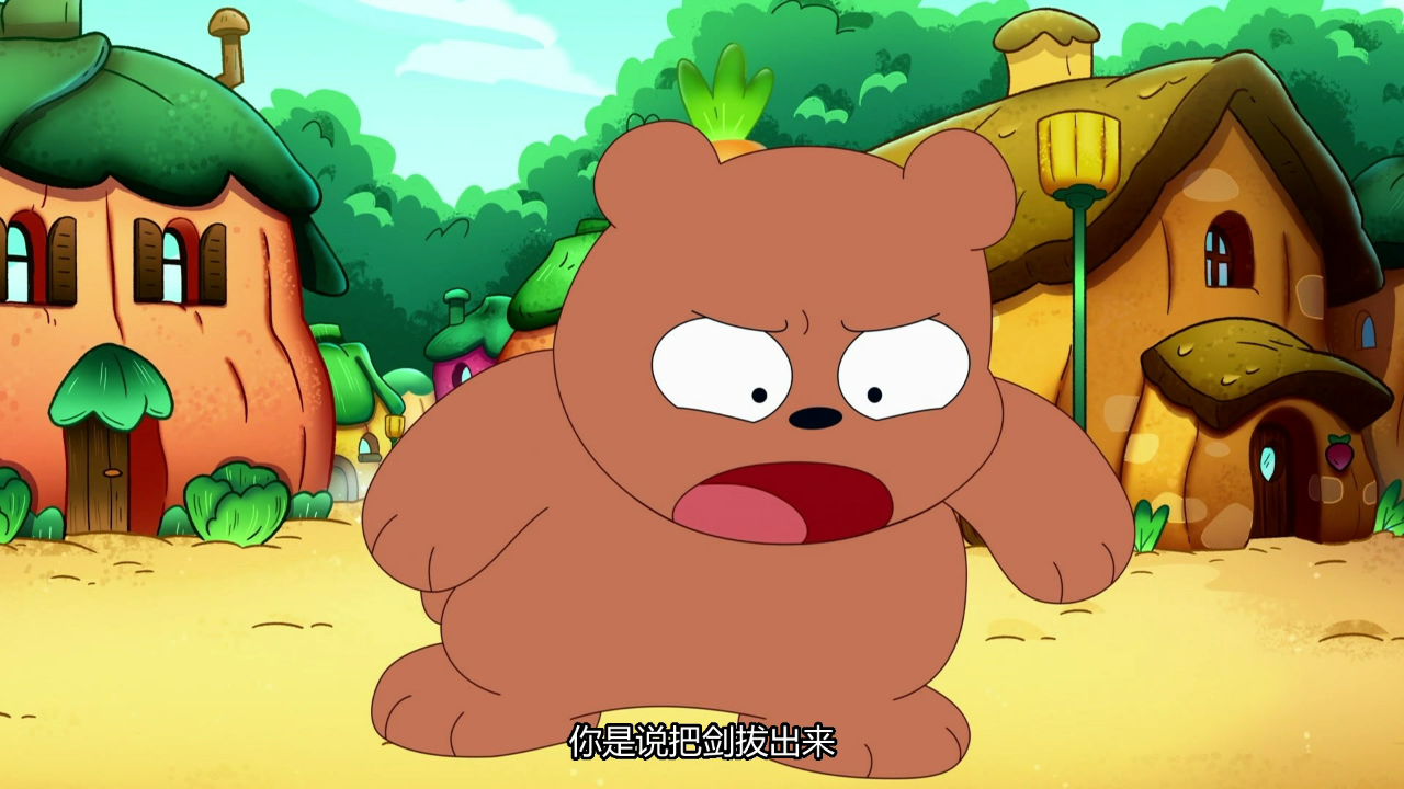 咱们小裸熊 第一季[普通话版] 4集