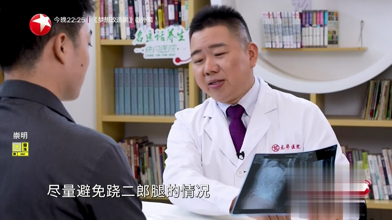 快闪医院——不正确坐姿对腰椎的影响