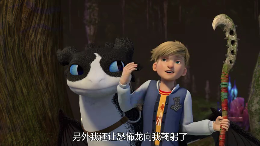 驯龙高手: 九界龙族 第二季[普通话版] 21集