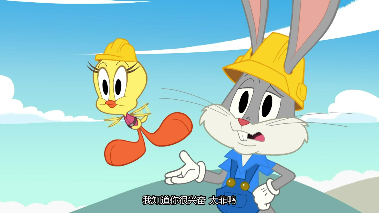 兔八哥大工程 第一季[英文版] 12集