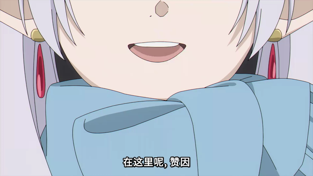 葬送的芙莉莲[普通话版] 13集