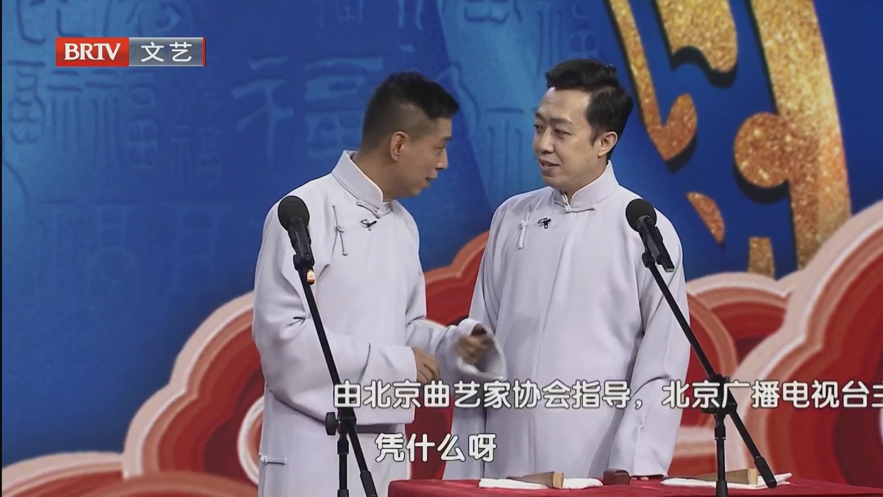 相声《扔狗》