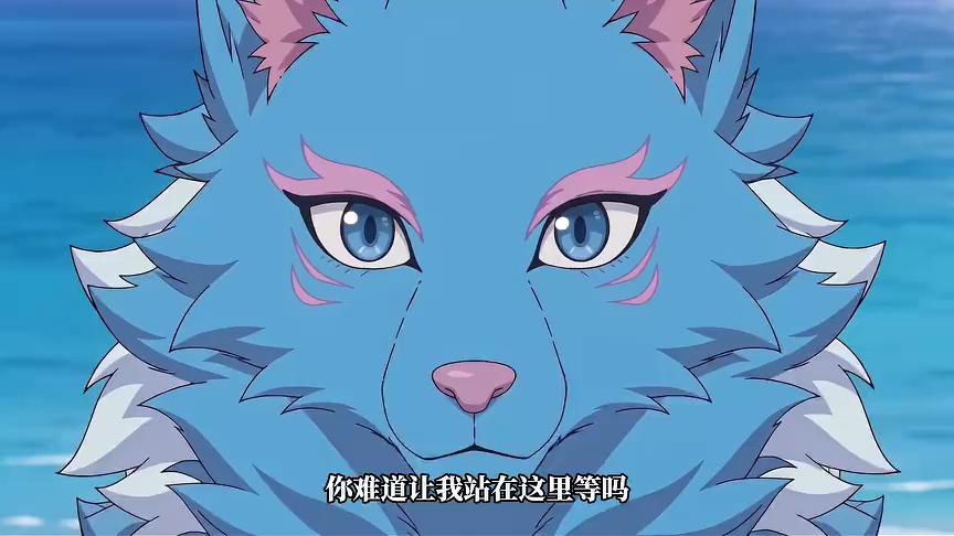 狼狼少女蓝之沉睡之章 16集